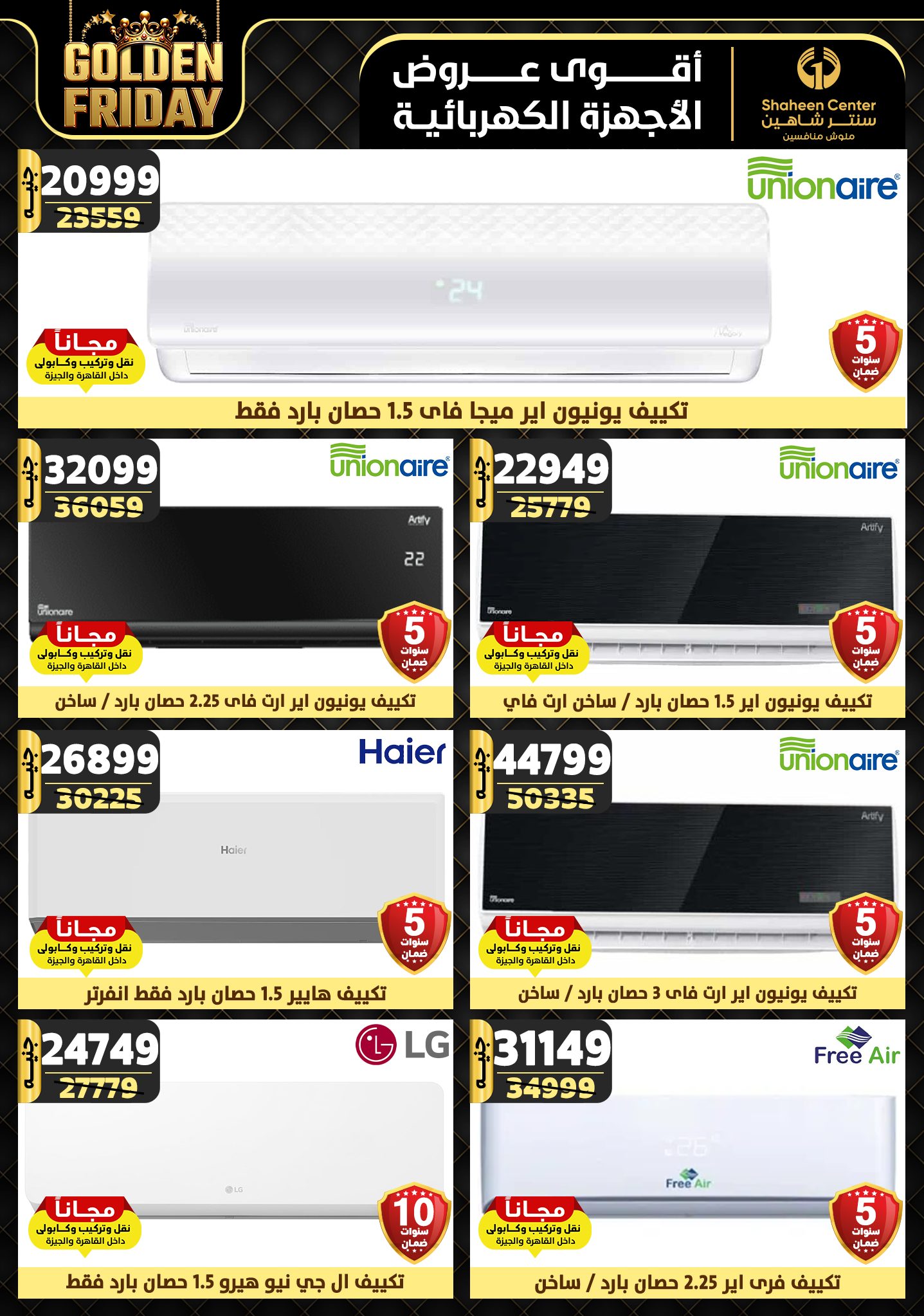 shaheen-center offers from 15nov to 21nov 2024 عروض سنتر شاهين من 15 نوفمبر حتى 21 نوفمبر 2024 صفحة رقم 161